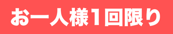 アンケートにお答えいただいた方全員に
                        特別なご案内です
                        「今あるシミに効く」
                        「全身のシミにも」
                        
                        （2021年6月時点）700万本突破
                        第一三共ヘルスケアが開発したシミ対策医薬品『ブライトエイジ　ホワイト』を
                        特別価格でご購入頂けます
                        
                        毎月先着20,000名様限定！
                        初回限定価格 約59%OFF